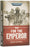 Ciaphas Cain For the Emperor Illustrated and Annotated Edition (Hardback) Pre Order