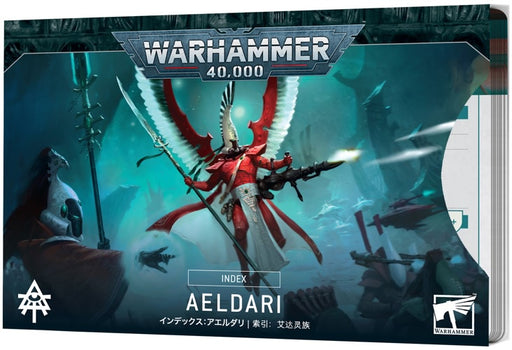 Warhammer 40,000 Index: Aeldari
