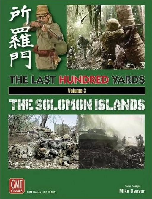 Last Hundred Yards 3 The Solomon Islands